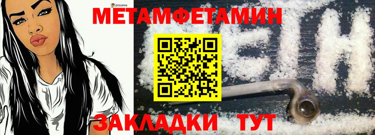 Amphetamine Розовый Кушва