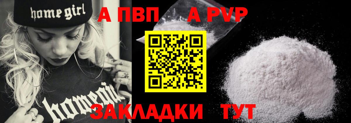 Альфа ПВП мука Кушва