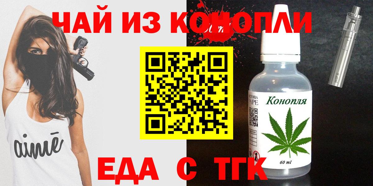 Cannafood конопля Кушва