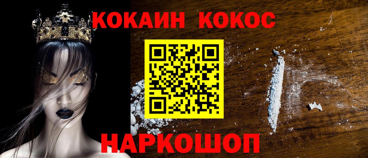 Кушва  КОКАИН FishScale  Кокаин  Вход с VPN 