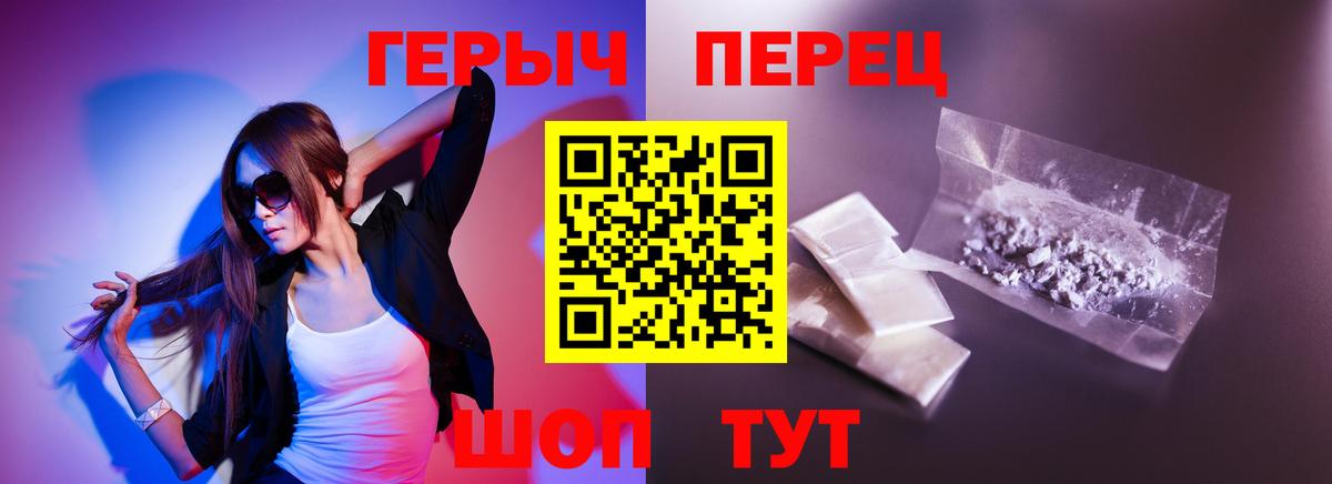ГЕРОИН хмурый  Вход с VPN  Кушва 