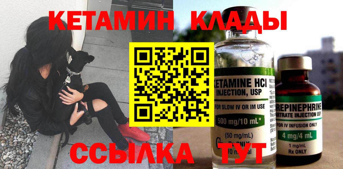 Кетамин ketamine Кушва