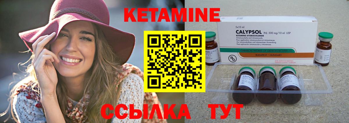 Кушва  Кетамин VHQ  Вход с VPN  КЕТАМИН ketamine 