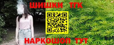 гашишное масло Заводоуковск