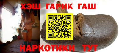 гашишное масло Заводоуковск