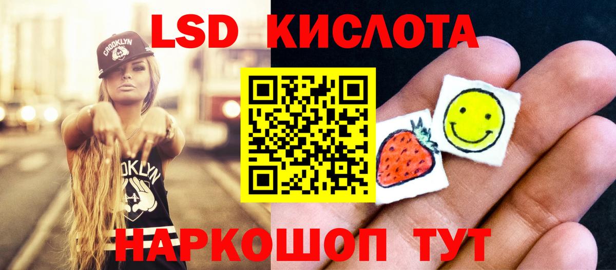LSD-25 экстази кислота Кушва