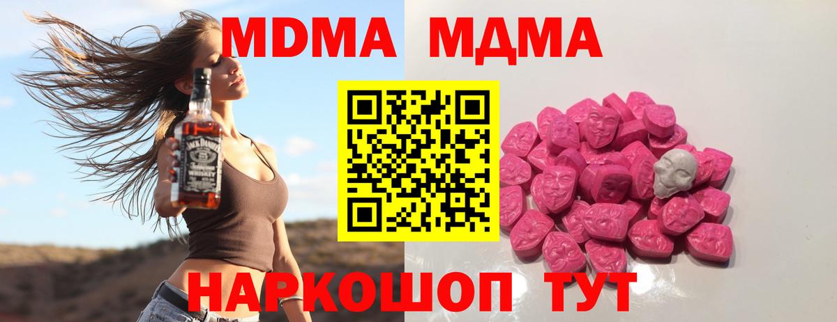 Кушва  МДМА  MDMA VHQ  Вход с VPN  МДМА кристаллы 