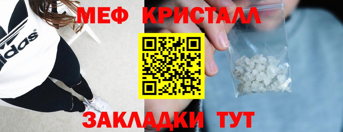 Мефедрон  МЯУ-МЯУ мука  Вход с VPN  МЯУ-МЯУ кристаллы  Кушва 