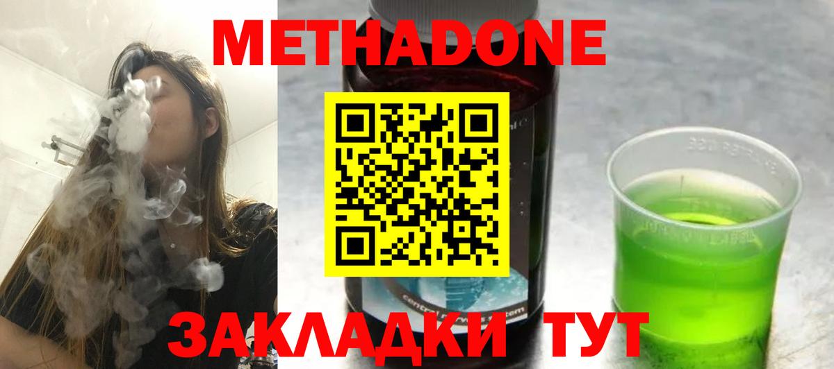 МЕТАДОН VHQ Кушва