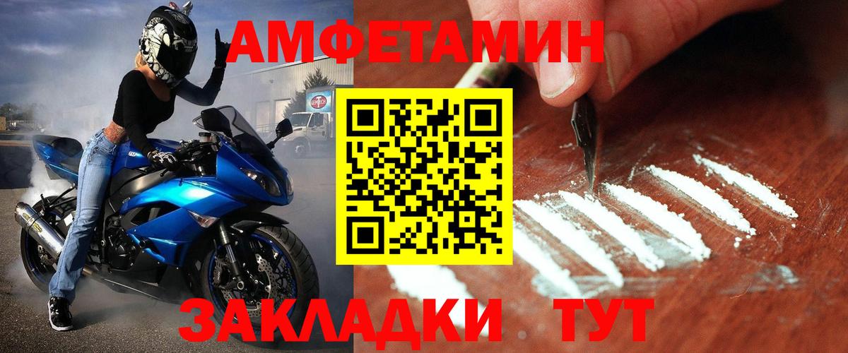 Первитин Methamphetamine  Вход с VPN  Первитин Methamphetamine  Кушва 