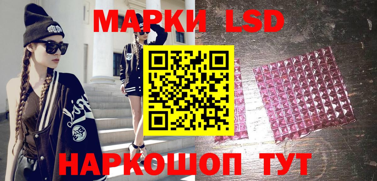 Наркотические марки 1500мкг Кушва