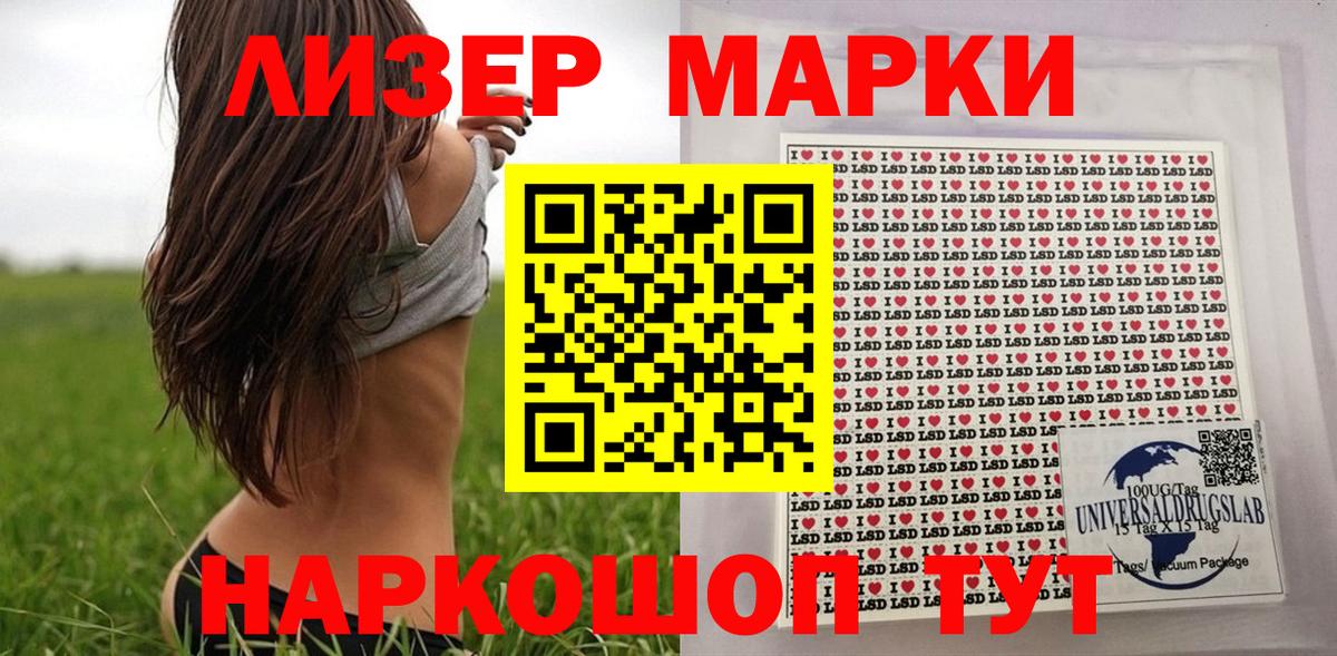 Кушва  Марки N-bome 1,5мг  Вход с VPN 