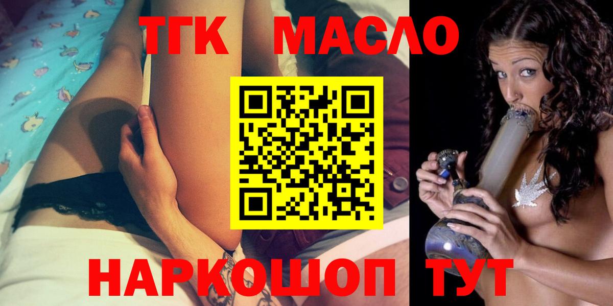 ТГК вейп  Вход с VPN  продажа наркотиков  Кушва 