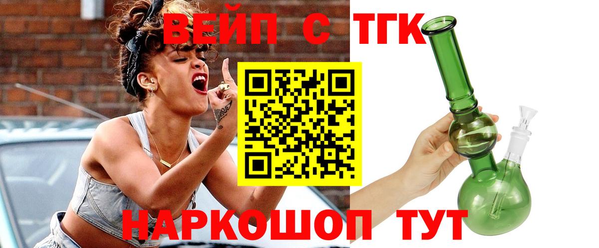 Дистиллят ТГК THC oil Кушва