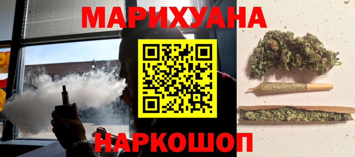 Марихуана индика  Конопля THC 21%  Вход с VPN  Кушва 